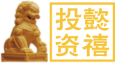 懿禧投资logo